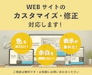 Webサイトのカスタマイズや修正いたします ホームページのお困りごと、まずはご相談ください！ イメージ1