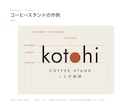 お店のロゴを、設計図つきで作ります 3案のご提案｜名刺・看板での見え方まで確認 イメージ5