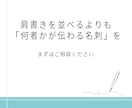 Basic【好印象をつくる名刺】を作ります あなたの“印象”をまとった分身となる名刺を制作します イメージ6