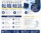 ネットワークエンジニアの転職支援します 未経験・保守運用向けに学習・転職ルート設計サポートをします！ イメージ1