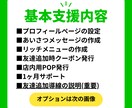 実店舗に特化したLINE公式アカウントを構築します リッチメニュー込！無課金アカウントからLINE集客 イメージ2