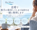 恋愛で相手に依存してしまう気持ちを一緒に整理します 潜在意識とアドラー心理学から恋愛の苦しさを考えます イメージ1