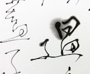 書道師範が書く筆文字のロゴはいかがですか？ます 温かみのある手書きの筆文字をお書きいたします イメージ10