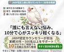 10分以下でも！お試し✨資格アリ。お気持ち整えます 大手スクール等で30年の実績　恋愛、人間関係、子育て、心軽く イメージ1