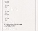 数秘術┃３ヶ月の方針書。仕事恋愛伴走サポートします 5,000字超の戦略書＋相談＋最大3週間の伴走で３ヶ月を攻略 イメージ3