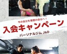 フィットネス向けバナー制作で集客をお手伝いします バナー/ヘッダー/サムネイル/SNS投稿画像/広告画像など イメージ4