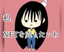 初心者必見！NFTを出品する方法教えます あなたがNFTを出品するまでサポートします イメージ1