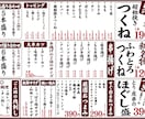 飲食店の現場歴10年！集客特化のチラシを作ります 現在15店舗をサポート中！現場のプロが作る実践的なチラシ イメージ7