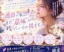 連絡が来ない恋に、まだ意味が残っているのか視ます 終わらせられない恋には、理由があります。 イメージ1
