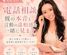 彼の本音と言動の違和感を一緒に見ます 彼の言葉より行動から温度感と違和感を一緒に見ます イメージ1