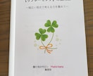 リフレーミングで、人生の世界観を一瞬で変化させます リフレーミングを身に付けて、可能性を広げましょう！ イメージ1