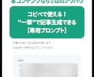 noteを時短作成・記事量産する方法をお伝えします note:ネタ切れゼロの”半”ほったらかしAIライティング術 イメージ4