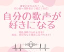歌がもっと好きになるボイトレをします あなたに合わせて丁寧に。個性を活かした歌声づくり♪ イメージ1