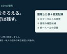 顧客名簿の重複と表記ゆれを直します 似ている行は消さず候補として残します イメージ1