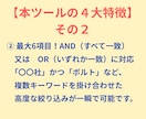 脱Ctrl+F 　エクセルデータから抽出します 標準検索から卒業！表記ゆれも吸収し複数条件で一覧抽出します イメージ5