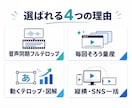 音声同期フルテロップ対応の動画編集をします 素材を送るだけ。音声同期フルテロップを毎回そろえます イメージ4