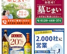 女性デザイナーが目を引くWEB画像を制作いたします バナー/ヘッダー/広告画像【しっかりとヒアリング＆市場調査】 イメージ2