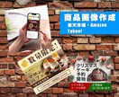 EC商画像作成いたします 伝わる・ひきつける・選ばれる 商品画像ならコレ！ イメージ1