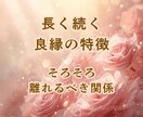 複雑な人間関係を解決への具体的な道筋をご提示します 今の状況を整理し、進むべき方向性を読み解いていきます イメージ5