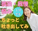 辛い心を休ませて本音を優しく受け止めます 電話越しに心がつながる、あなただけの安心できる居場所 イメージ1