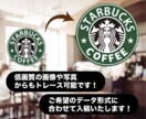 イラスト・ロゴのトレース・データ化します 丁寧かつ親切をモットーに作成いたします！ イメージ2