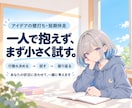 事業・サービスのアイデアを7日間一緒に壁打ちします 考える・試す・振り返るまで短期間で伴走します イメージ1
