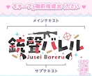 かわいくて情報量多め簡易ロゴ作ります Vtuber様や活動者様におすすめ！ イメージ3