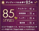 占い師向け｜ココナラ画像テンプレ85点お届けします 7/12まで特典付き⭐あなただけの世界観をCanvaでつくる イメージ4