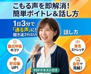 こもる声・表現の改善など、話や歌をアドバイスします 聞き返されない！「通る声」を作る簡単ボイトレ＆話し方術 イメージ1