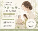 頑張る介護者さんの心に寄り添いまます 頑張るあなたに、心の休憩時間を イメージ1