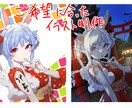 可愛い女の子イラスト承ります オリジナルや二次創作などお描きします イメージ2