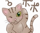 大切なペットの可愛い似顔絵描きます 【実績限定】犬猫から鳥・小動物まで！アイコンや年賀状に♪ イメージ4