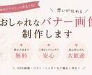 Instagram投稿画像・バナー作成します 想いが伝わるデザインをつくります。 イメージ1