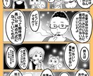 レポ漫画、実録漫画描きます 体験レポートなど実際に体験して漫画を描きます！ イメージ3