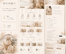 世界観を伝える【ハンドメイド専門HP】制作致します 作品の世界観を凝縮した、1ページのアトリエを作りませんか？ イメージ4