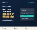 毎月のExcel・CSV集計を自動化します 差し替えて押すだけの集計表へ作り直します イメージ1