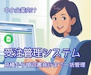 受注管理システム 見積〜入金まで一括管理できます 見積・受注・納品・請求・入金がスプレッドシートだけで完結！ イメージ1