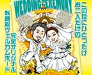 完全オリジナルで似顔絵ウェルカムボード描きます 世界観・衣装・背景すべて自由！ イメージ1