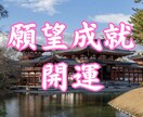 願望成就、開運、人生の流れを整える霊視鑑定します 仕事・対人・不運・転職・人生・総合・未来・運命・ワンコイン イメージ1