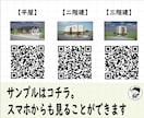 その間取り図を、歩いて体験できる３Dモデルにします 図面だけじゃない、VRでも体験可能な住宅３D作成サービス イメージ8