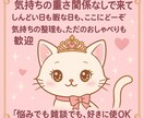 お悩みでも愚痴でもなんでも！待ってます 誰にも言えないお話をれなが味方でお聞きします イメージ1