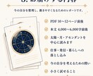 ホロスコープで方向性を整理します 仕事・発信・暮らしを見直すPDFレポート イメージ3