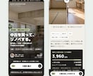 飲食店・不動産・直売のスマホLPを作ります 構成と文章から｜申し込みは今お使いのLINEやフォームへ イメージ2