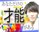 強み(才能)、価値観(自分らしさ)、見つけます 【転職･就職】【自己分析】その先の【やりたいこと】もサポート イメージ1
