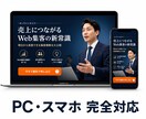 セミナー集客LPをWordPressで作成します 申し込みが増えるオンラインセミナーLP制作 イメージ2