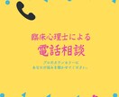 臨床心理士があなたのお悩みに寄り添います そのお悩み聴かせてください。お悩みに寄り添います。 イメージ2