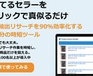 eBayカテゴリー・セラーリサーチツール提供します eBay輸出ベイジャック®　セラージャック イメージ4