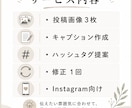 Instagram投稿を画像と文章で作成しんます 画像・キャプション・ハッシュタグを3投稿分作成 イメージ3