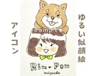 お茶目なデフォルメイラスト似顔絵アイコン描きます 人物からペットまで♪2ショットもできます イメージ7