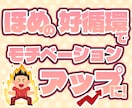 絵をほめられたいアナタ！文章でほめちぎります ほめニュケーション！ほめの好循環がモチベーションアップに！ イメージ3